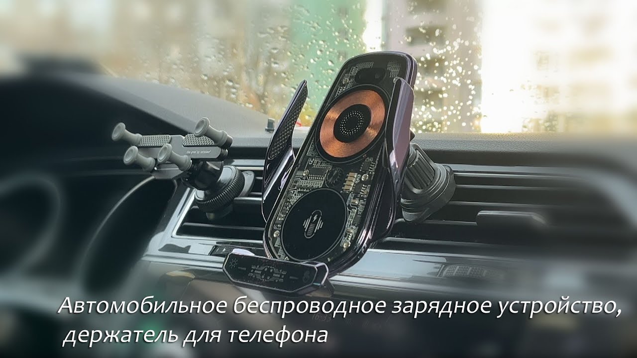 Автомобильный держатель для телефона