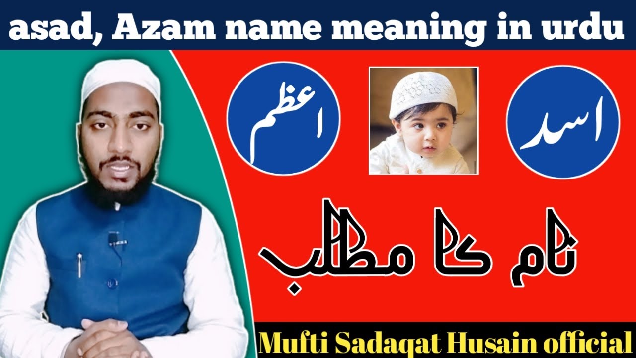 Asad and Azam name meaning in urdu, asad, Azam naam ka matlab || by Mufti Sadaqat Husain official