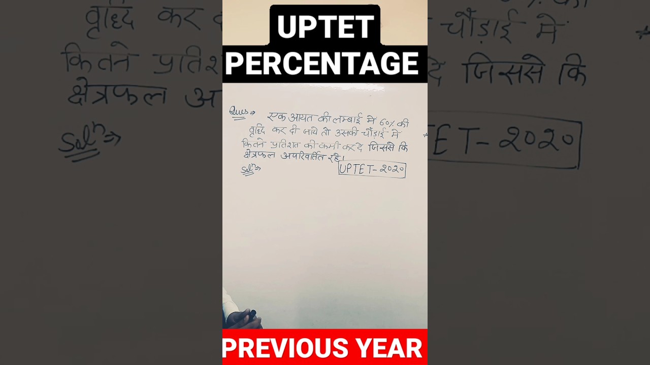 UPTET PERCENTAGE!!  #shorttrick #shorttrickmaths #trickymaths #uptet #supertet #uptetmath #tricky