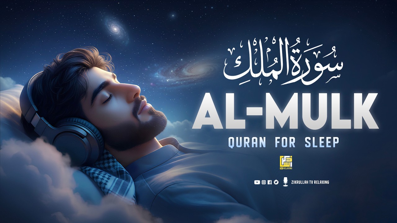 Surah Al-Mulk (سورة الملك) | Deep Sleep Lofi Quran to Ease Anxiety & Find Peace 