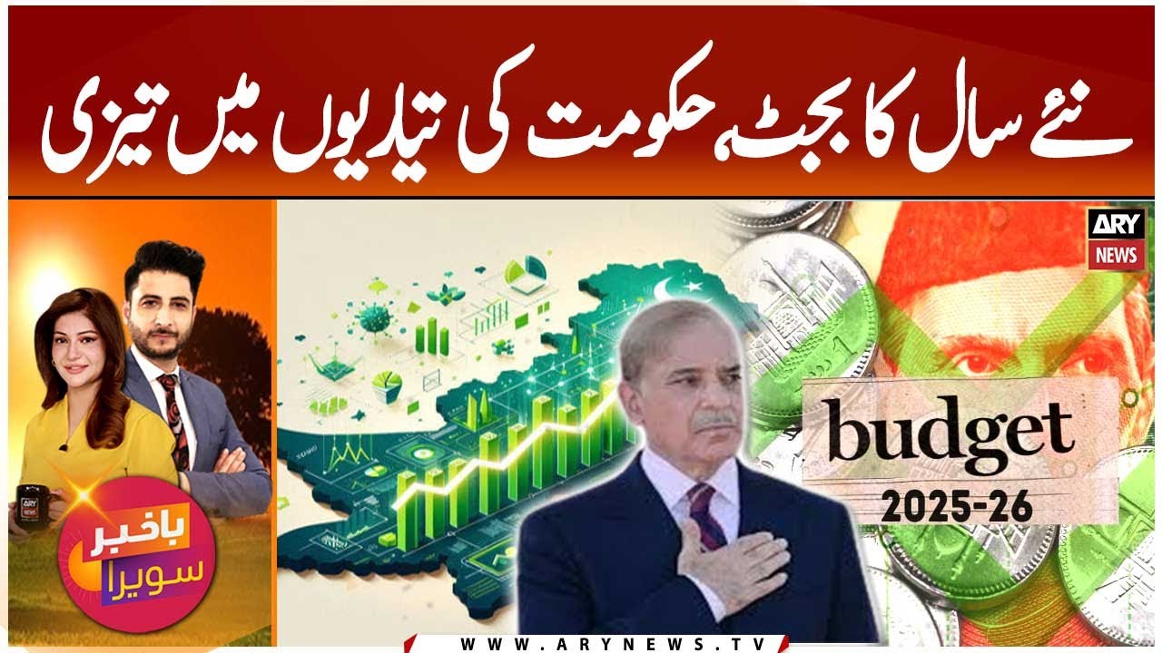 Budget 2025-26 Prepration - Pakistan Economy News