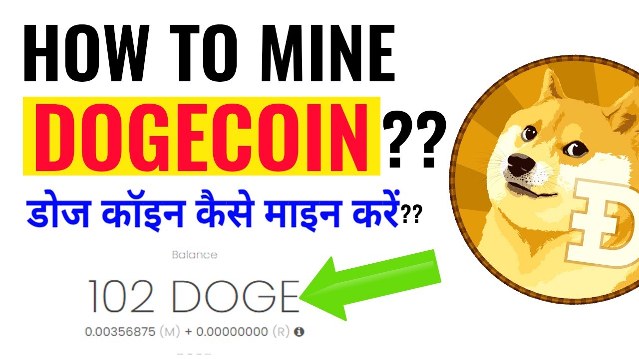 HOW TO MINE DOGE COIN?  | FULL TUTORIAL IN HINDI