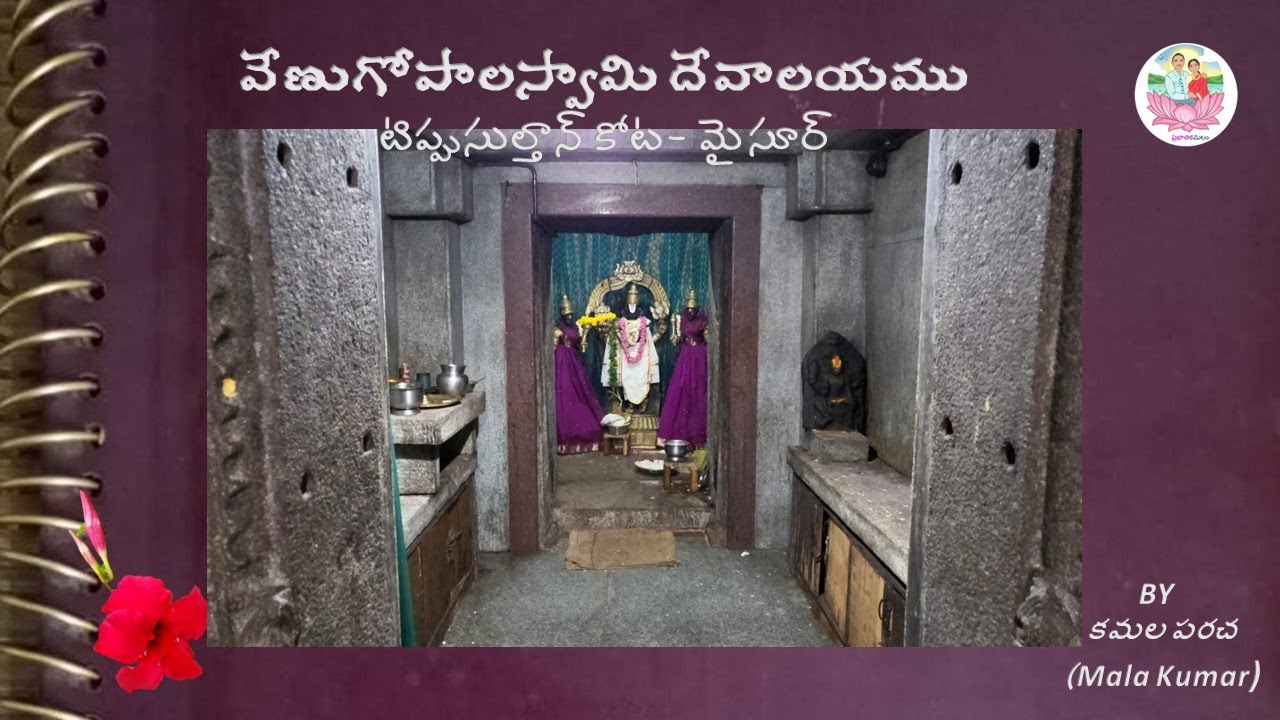 Digi Darshan Ep: 5 | Venugopala Swamy Temple | Tippusultan Fort| Mysore | Video Shoot |   Mala Kumar