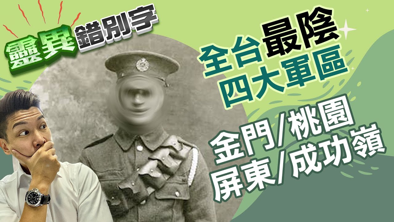 【靈011】