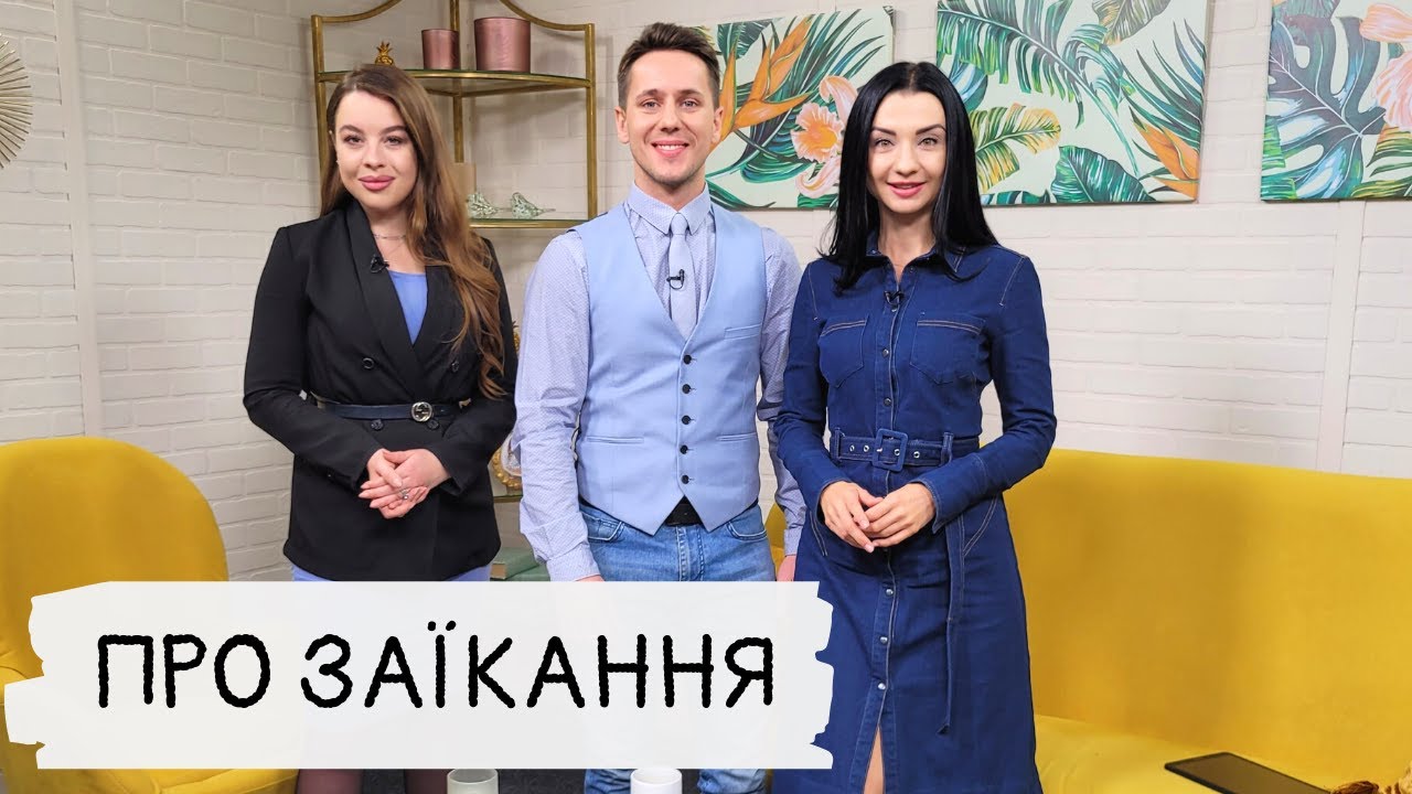 Про заїкання: причини, симптоми, корекція
