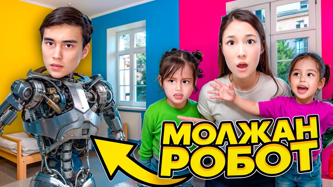 МОЛЖАН РОБОТ БОЛЫП КЕТКЕН БА?😱🤖| ЕГІЗДЕРДІ ҚОРҚЫТТЫ🤯😭|НАЗЫМ ШОК😡@nazzkoni_ @molzhan