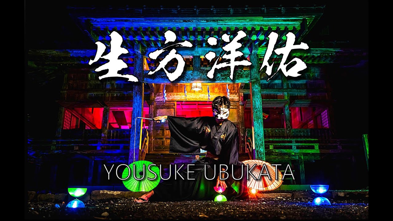 YOUSUKE UBUKATA 2018 #yousukeubukata #art #entertainment