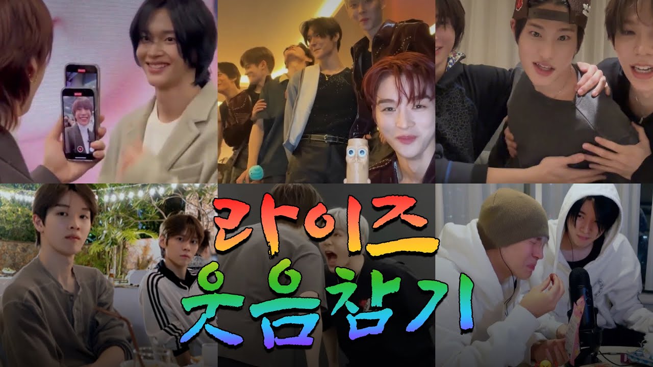[라이즈] 라이즈 웃음참기 (다만 참으면 인간이 아닌....)