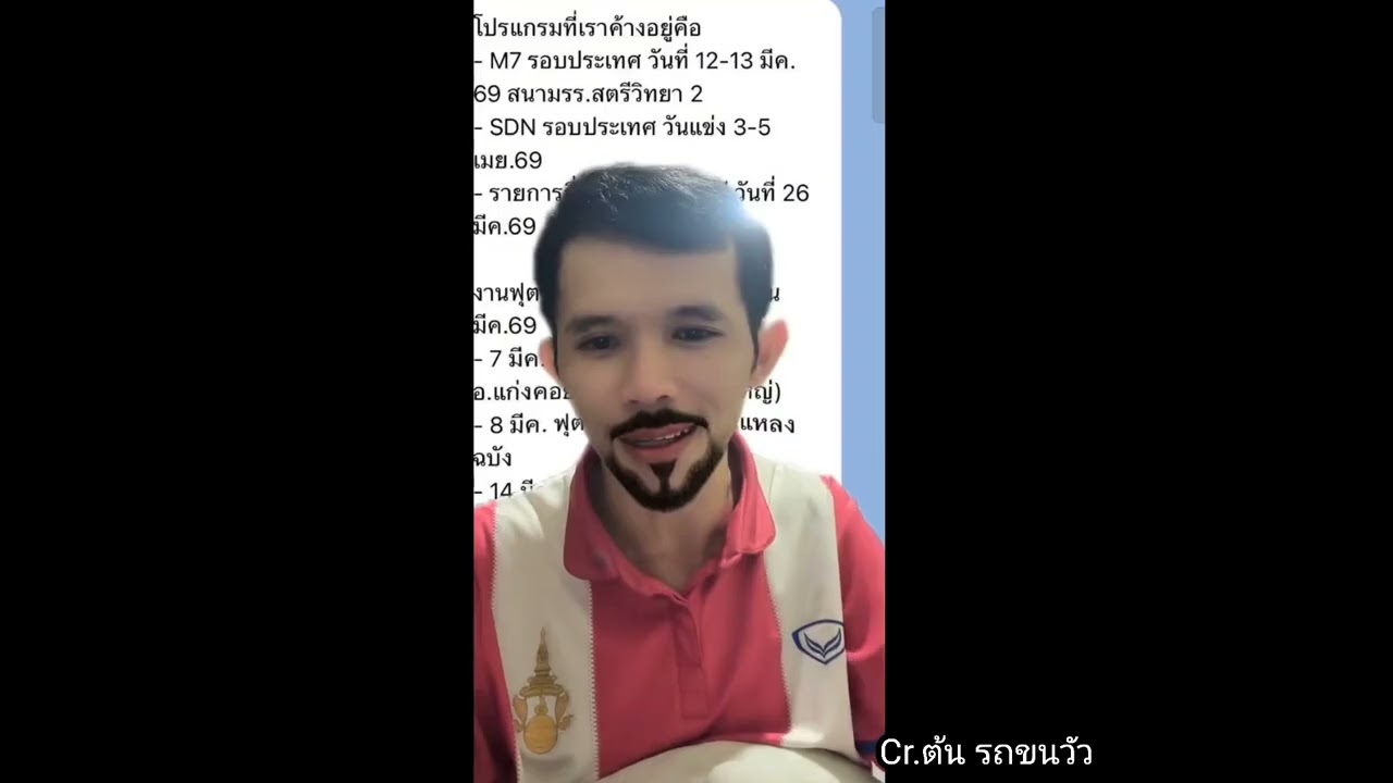 เสี่ยต้นรถขนวัว ไลฟ์พูดถึงครูท๊อป (ครูของนาว เจษฎา) | บอกเลยสงสารครูท๊อปม่ก