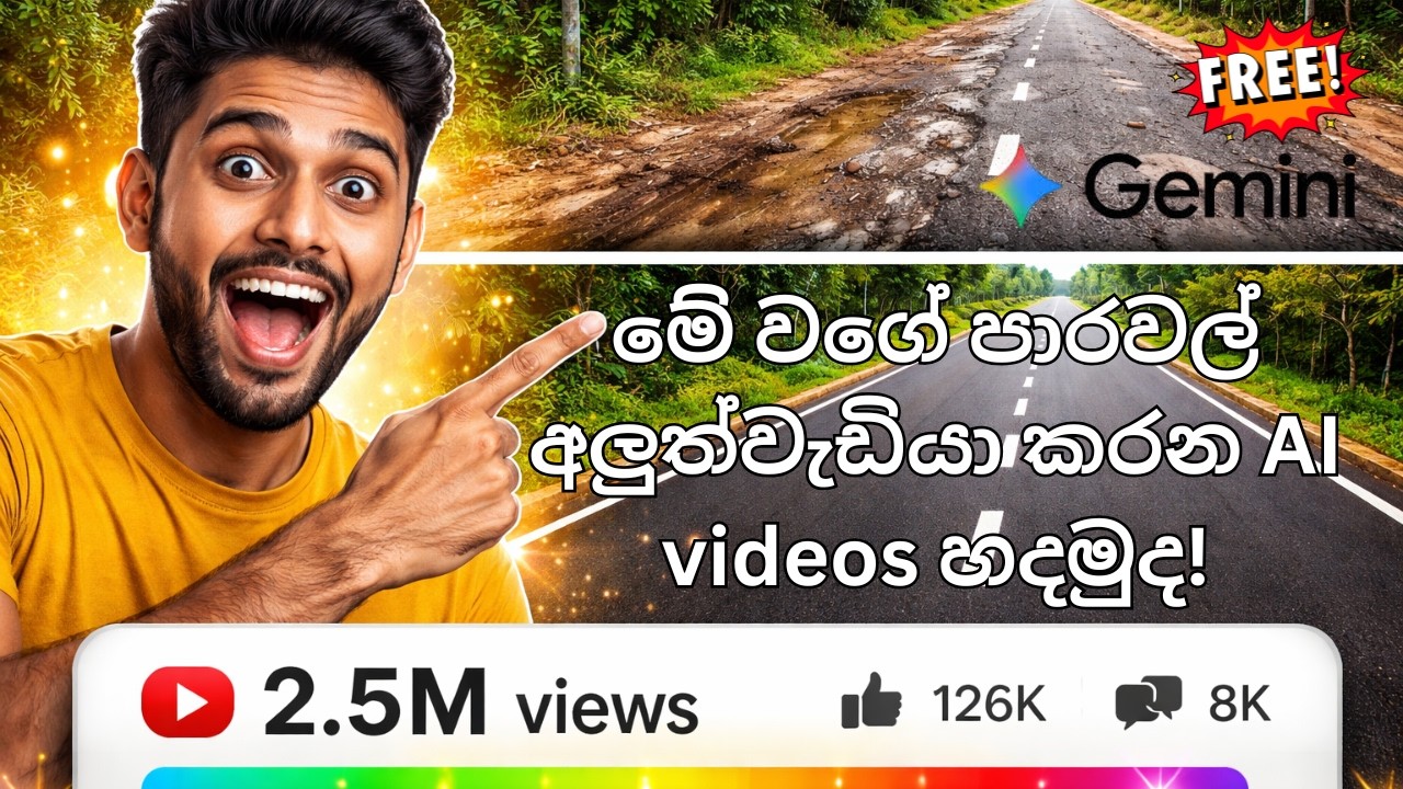 How to make road restoration ai videos in sinhala.