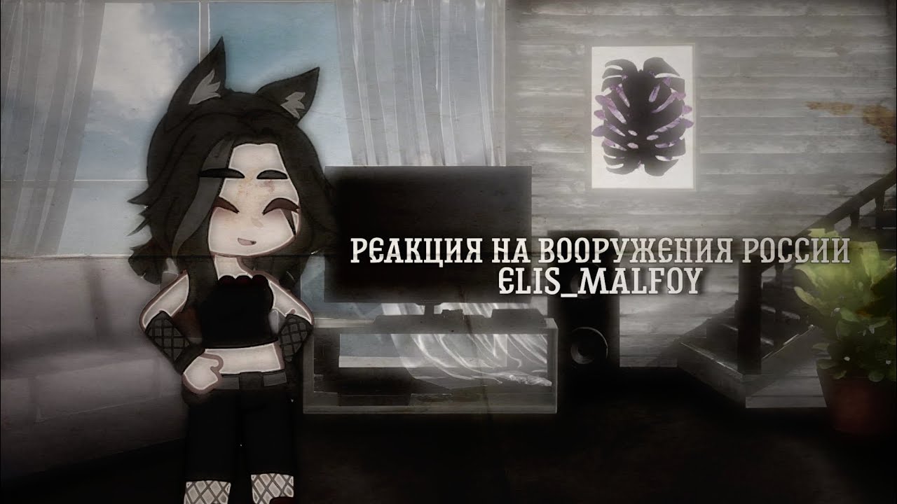 🍷🔥|реакция стран на вооружения россии|🔥🍷
