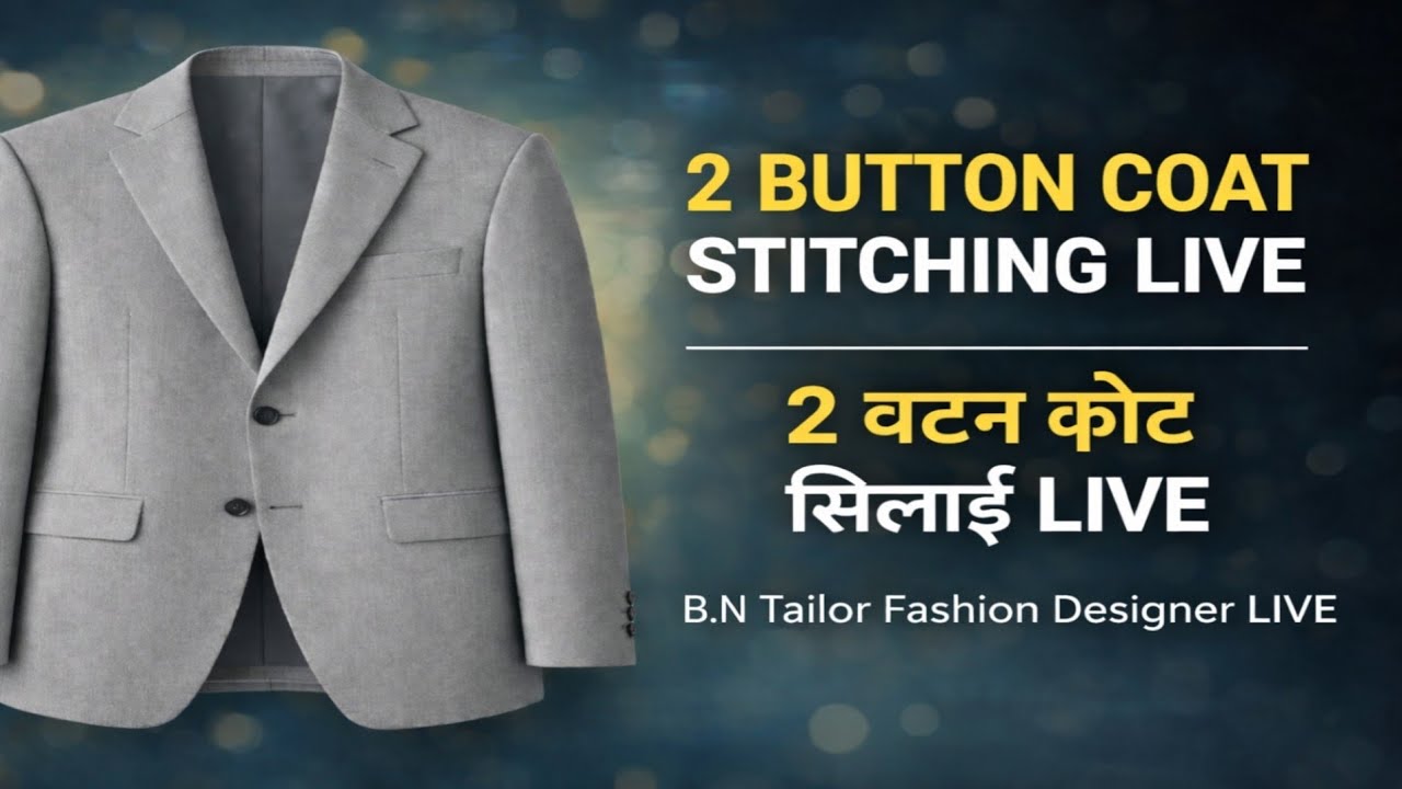 दो बटन को स्टिचिंग लाइव / B.N Tailor fashion designer is live