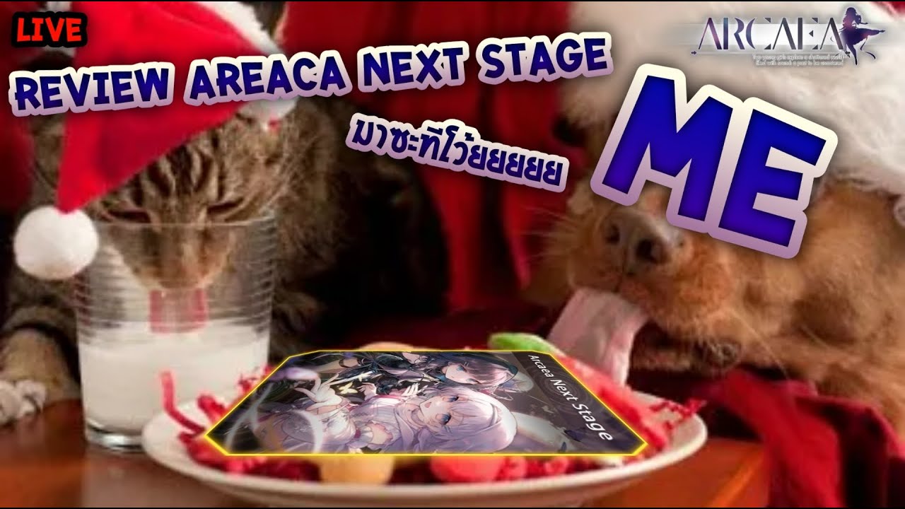 Live!!! Review Arcaea Next Stage Pack ครั้งเเรกกกกกก