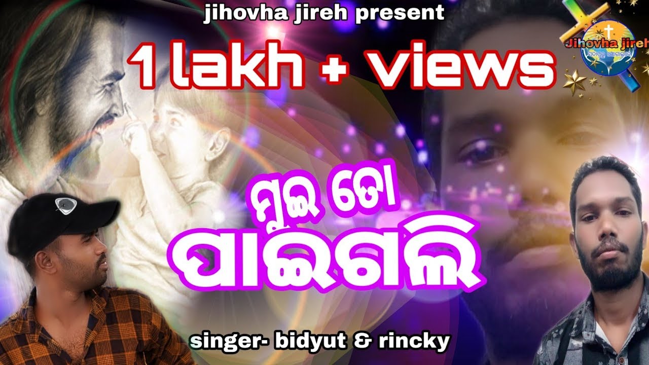 mui to paai goli ho/singer-bidyut & rincky/Biren/latest new dance christian video/2019