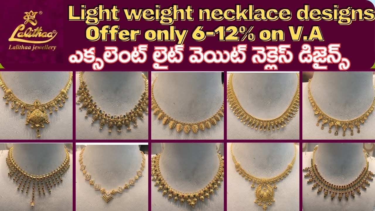 Ultimate Gold necklace designs లైట్ వెయిట్ గోల్డ్ నెక్లెస్ కలెక్షన్స్ Lalitha jewellery #trending