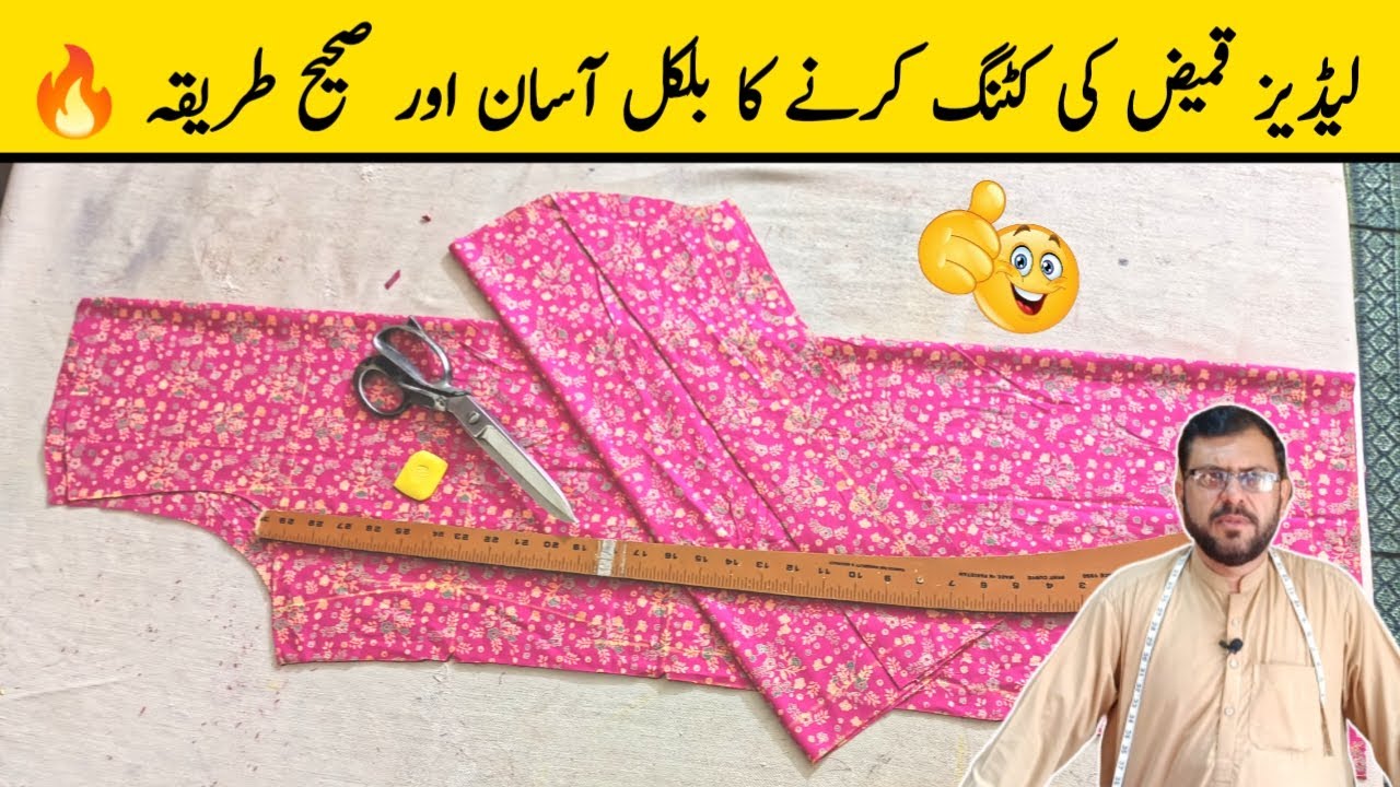 ladies kameez ki cutting | kameez ki cutting | shirt ki cutting