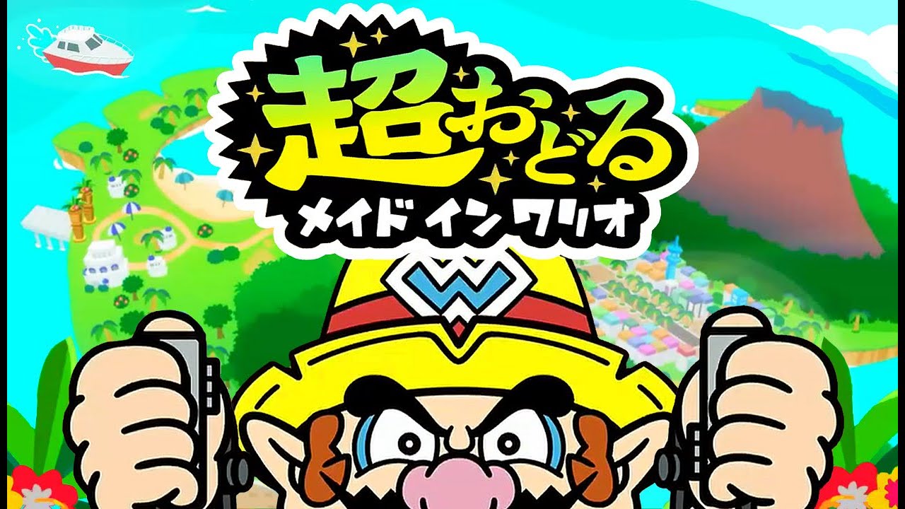 【Switch】任天堂『超おどる メイド イン ワリオ』＿全13ステージクリア👃OP~ED