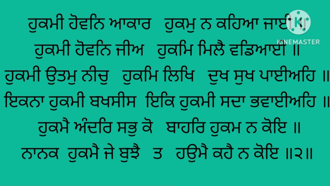ਗੁਰਬਣੀ ਸੰਥਿਆ ਜਪੁਜੀ ਸਾਹਿਬ (੧---੫ ਪਉੜੀਆਂ)ਤਕNitnem Path Gurbani Learn Shudh Gurbani Uchaaran