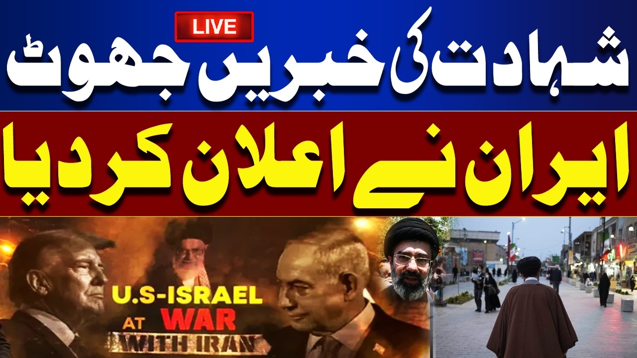 🔴LIVE | Big Breaking | Iran Calls Martyrdom Reports Fake Amid Confusion Over Khamenei’s Death