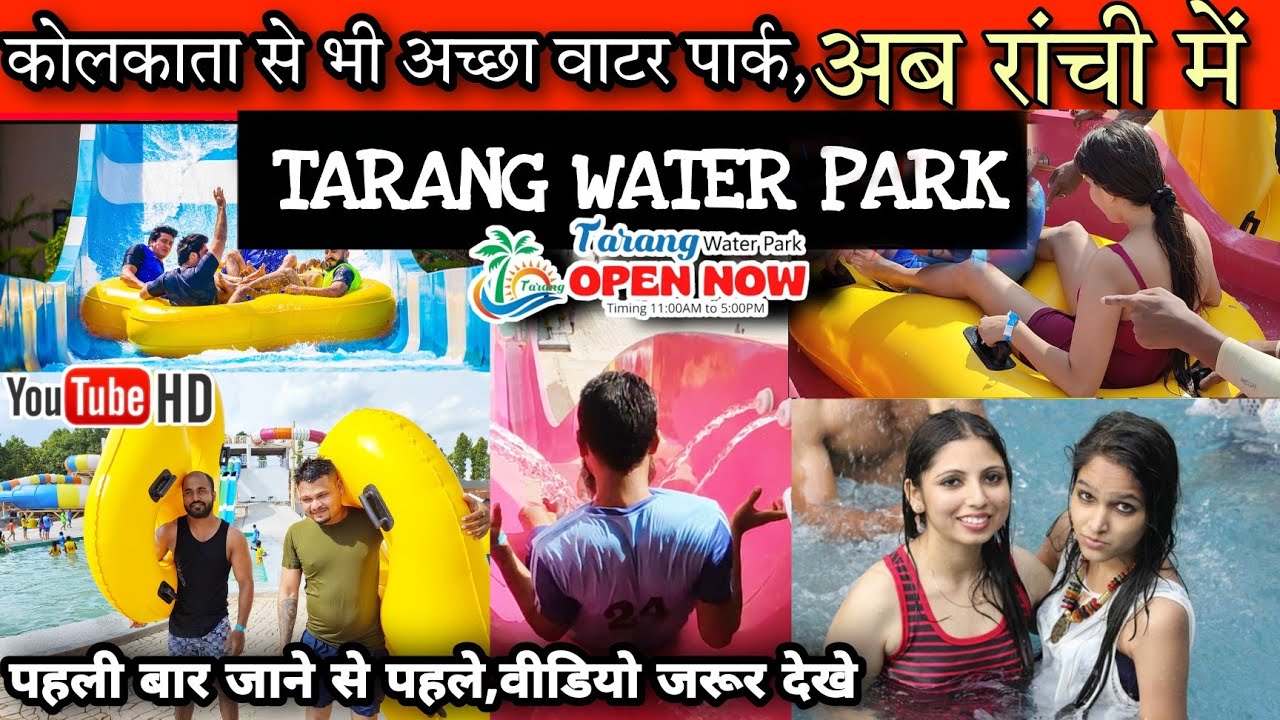 Аквапарк в Ранчи 🌊 | Обзор, стоимость билетов | Аквапарк Tarang | Аквапарк Ormanjhi