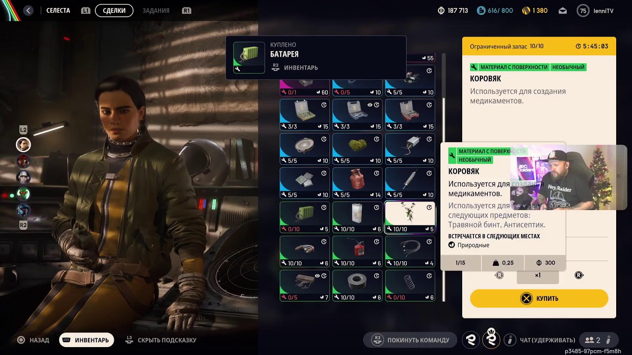 ARC RAIDERS #57🔸Лут весь сюда-а-а!🔸PS5 stream