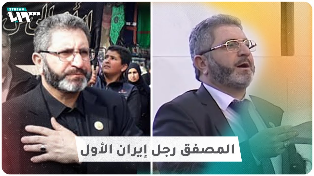 المصفّق رجل إيران الأول في دير الزور