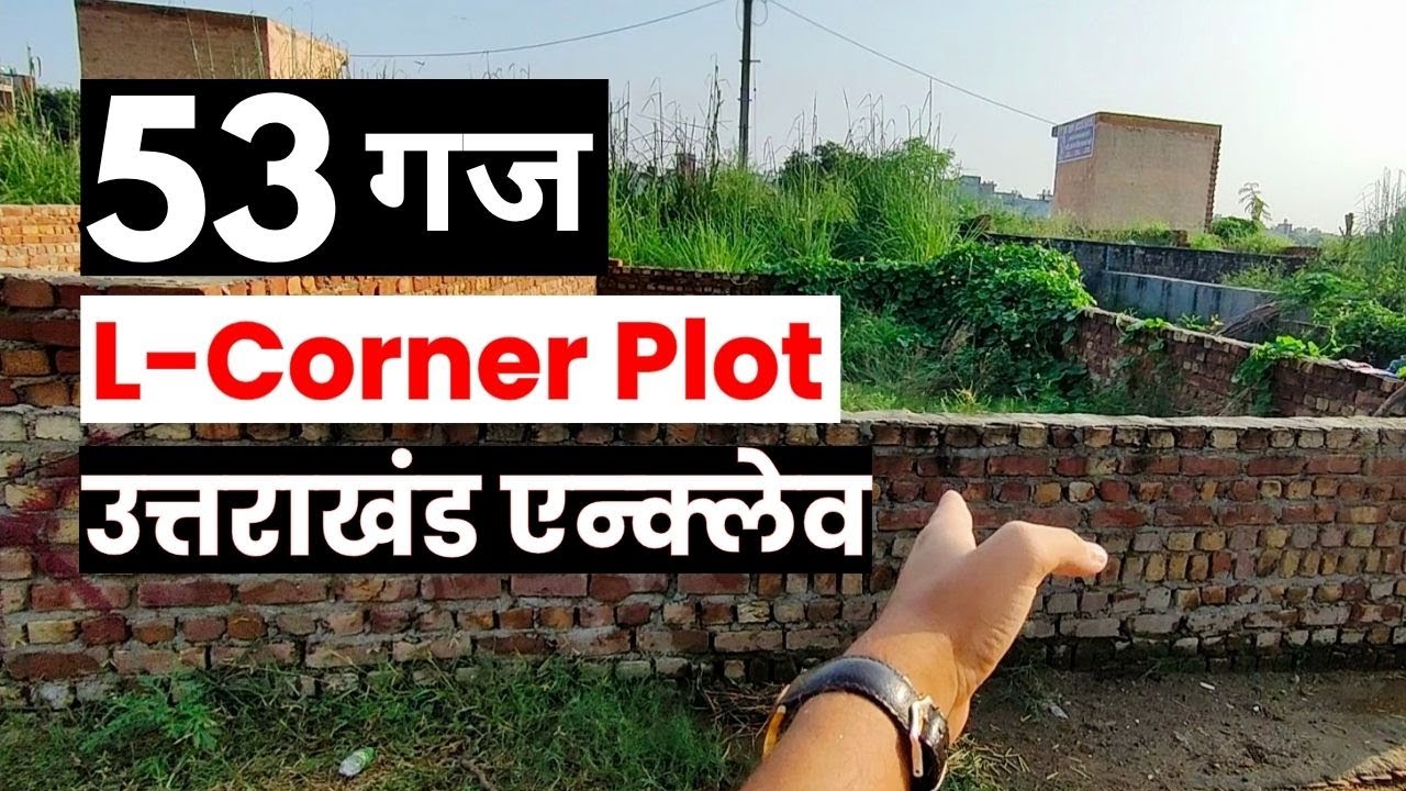53 गज का L-Corner Plot | उत्तराखंड एन्क्लेव बुराड़ी दिल्ली | कम कीमत में !!