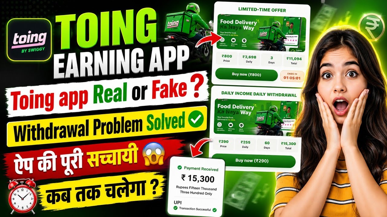 TOING EARNING APP Real or Fake? 🤔 Withdrawal Proof | Full Review