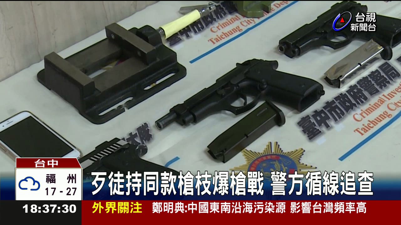 網路自學改槍枝19歲黑手成立兵工廠
