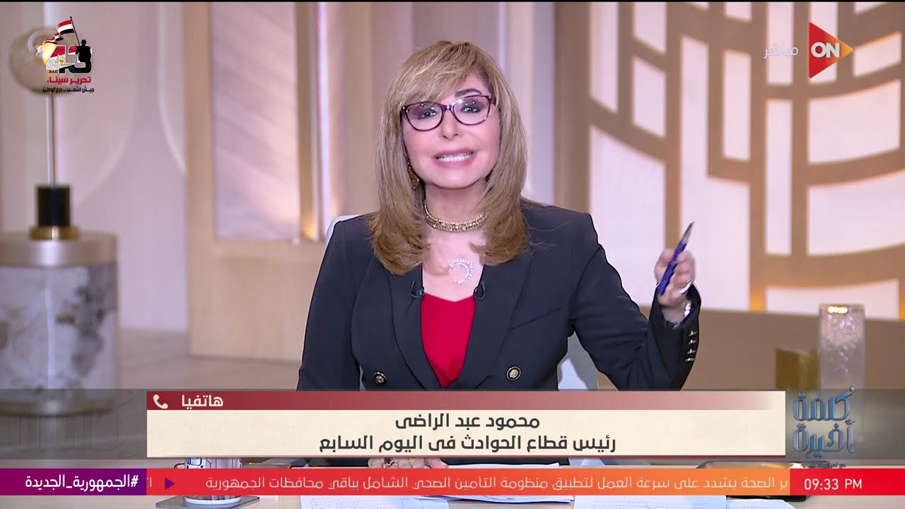 تفاصيل قضية الطفل ياسين في مدرسة دمنهور.. محمود عبد الراضي: المتهم أنكر والأسرة تصر على اتهامه