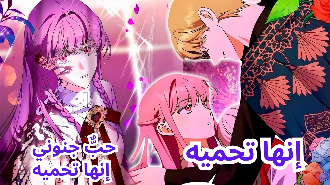 ضائعة في لعبة رعب، أصبحت خادمة وأحمي سيدي الفلفل الحار | #مانهوا
