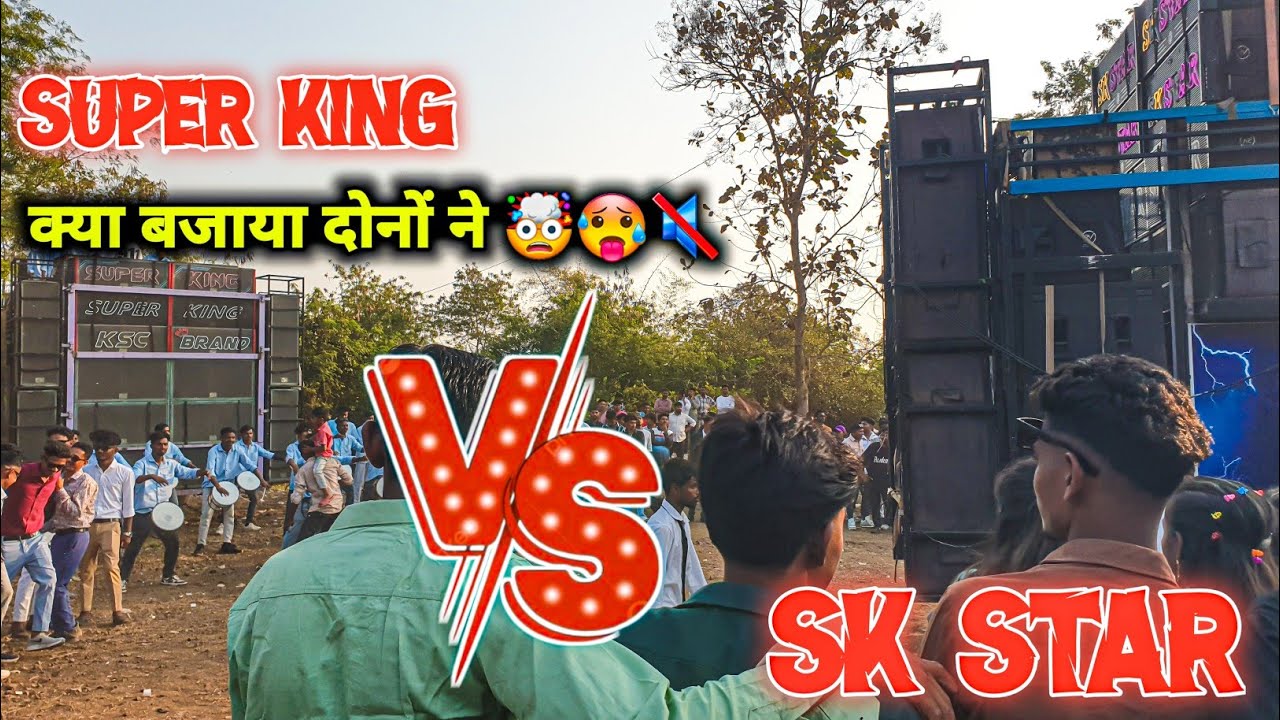 Super King band 🆚 Sk Star Band || At-Sevad