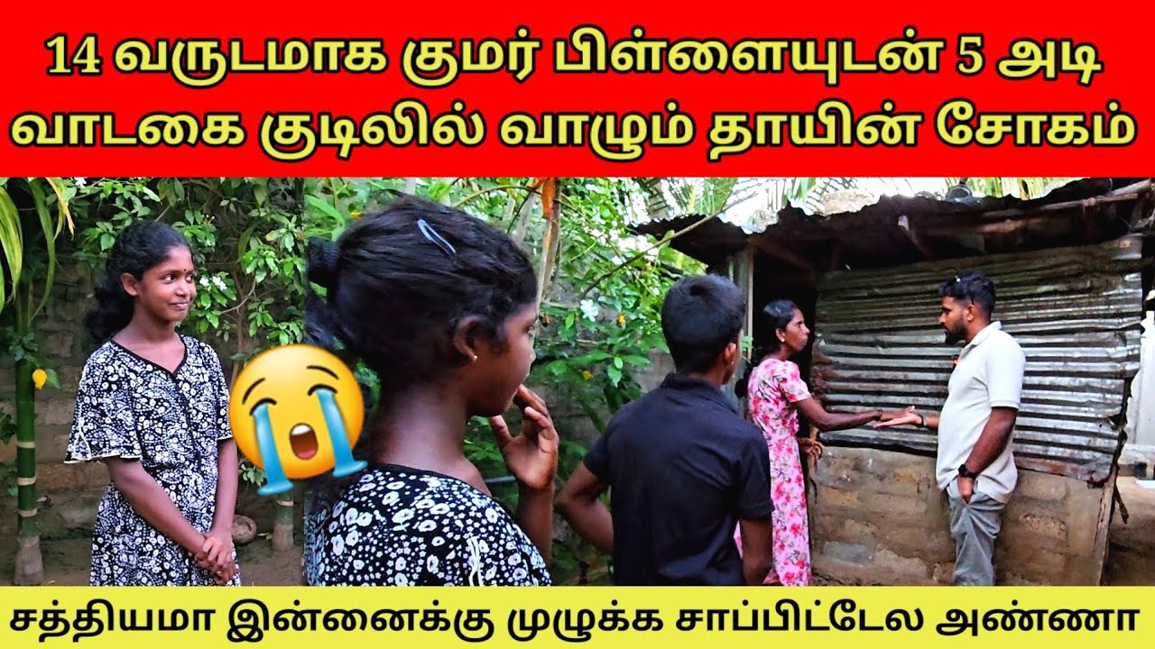 அட கடவுளே 16 வயது பையனின் 500/- உழைப்பில் தான் வாழ்க்கை 😭 | Tamil | SK VLOG