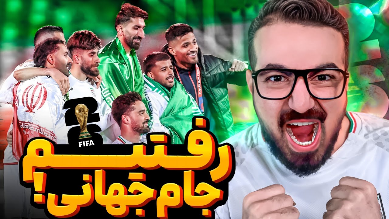 ولاگ فوتبال ایران و ازبکستان🤍💚/ بیرانوند از فشار زیاد گریه میکرد!