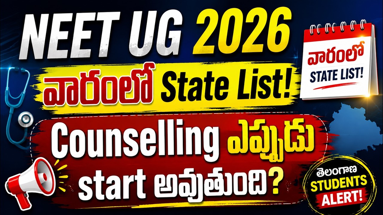 🚨 NEET UG 2026 Counselling | State Rank Lists in One Week? | Telangana Counselling Eppudu Start?
