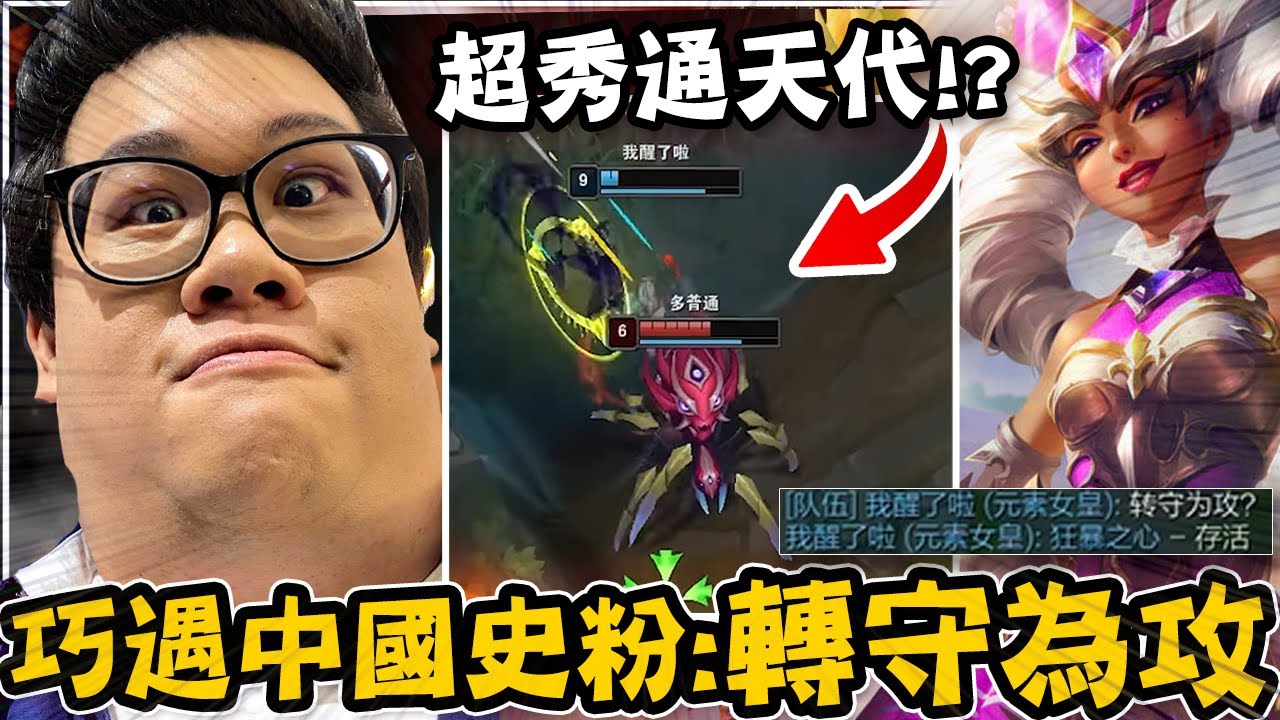 【Stanley】陸服鑽場遇上超秀通天代！？中國史粉隊伍頻現身：轉守為攻？？黃金交叉前的最後一戰！BD流蓋倫與殞落凱能！胖叔叔還會去買拾玖茶屋嗎？？館長便當開我家樓下我一定買爆！