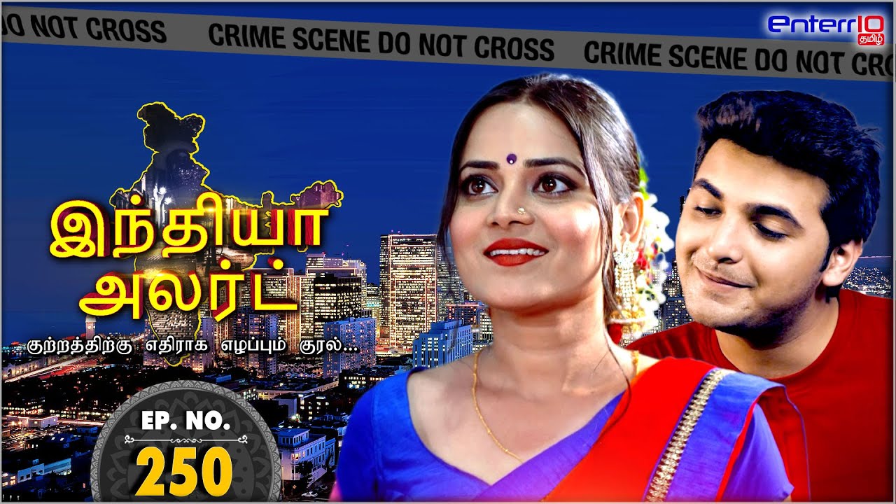 #India Alert Tamil | அழகு பான்வாலி | இந்தியா அலர்ட் | New #FullEpisode #250