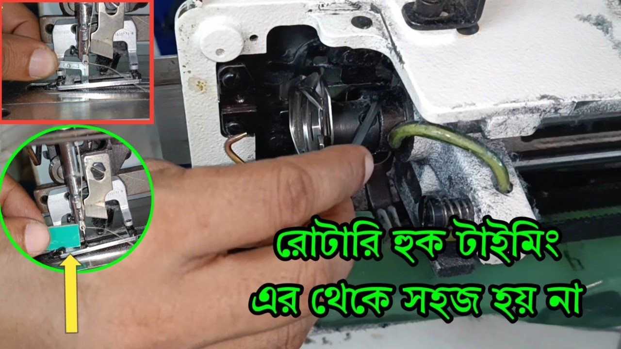 Juki Button Hole Machine Rotary Hook Timing & Needle Bar Hight Timing