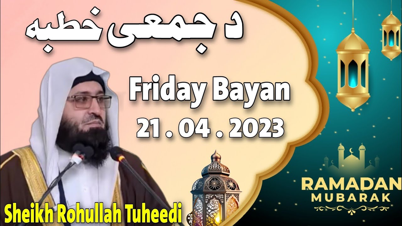 Friday Bayan | Sheikh Abu Aamir Rohullah Tuheedi | April 21, 2023