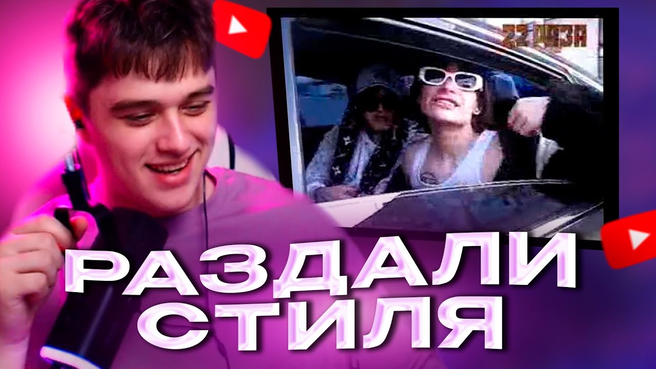 VIJI СЛУШАЕТ И СМОТРИТ КЛИП 22 РАЗА - Б.Ж.С.Б. / ВИДЖИ РЕАКЦИЯ НА ТРЕК ЮГА 404 И ВЛАДА ЛИФАРЯ