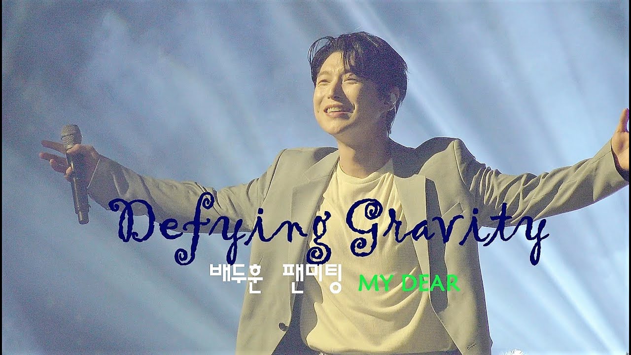 221125 Defying Gravity 배두훈(포레스텔라 Forestella) Bae Doo Hoon Fan Meeing MY DEAR