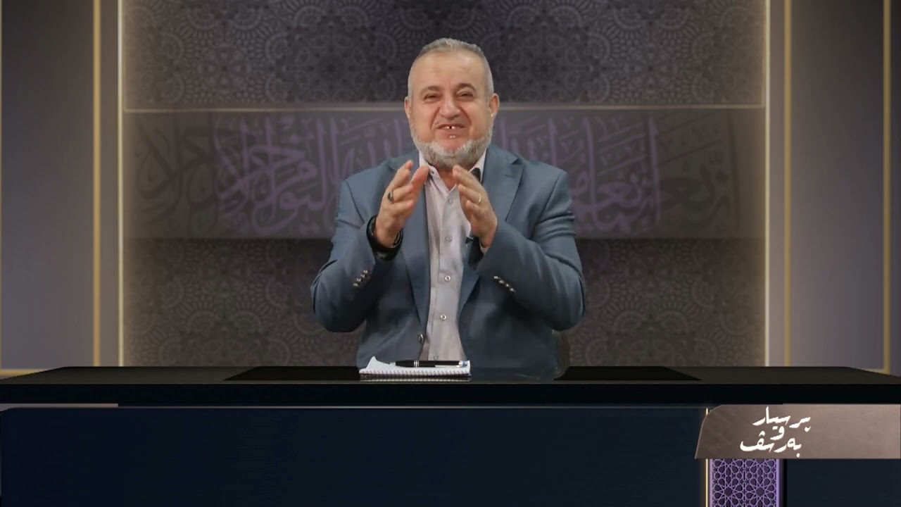 پرسیار و بەرسڤ || د ئیسماعیل سگێری || من طەب یا هەی نڤێژێت من چن هندەك جارا دەمێ طەب تێتە من