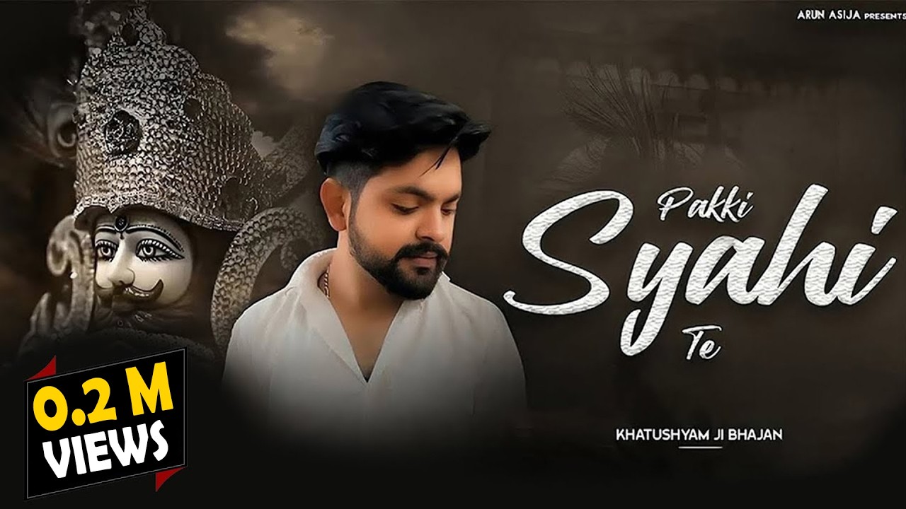 Pakki Syahi Te - Arun Asija ( Shyam Bhajan ) Teen Ban Ke Dhari Ho Tum | Shyam Baba Song 2025