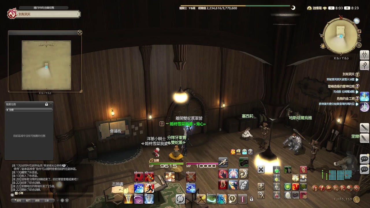 FINAL FANTASY XIV繁中版 新手 龍騎士+白魔導士