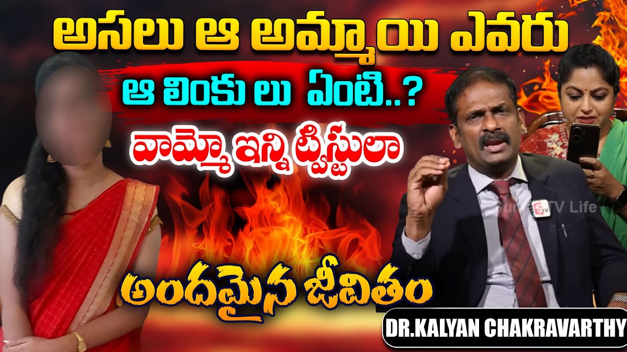 Andamaina Jeevitham Latest Full Episode | BEST MORAL VIDEO | Dr Kalyan Chakravarthy | SumanTV Jaya