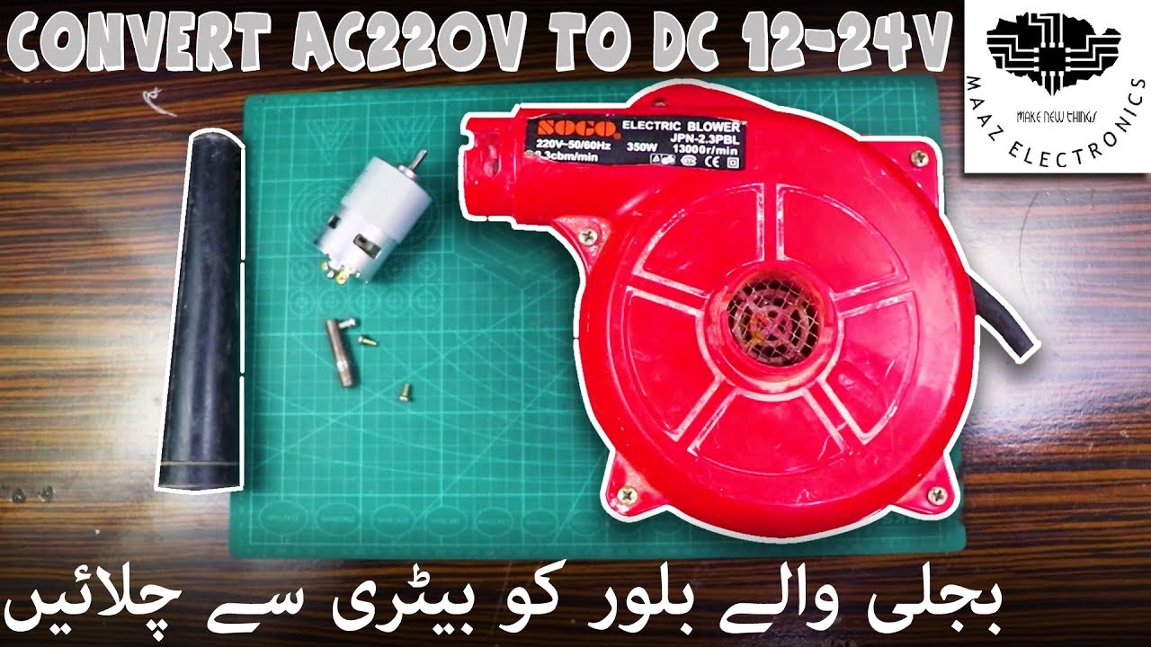 DIY Convert Electric Air Blower in to DC 12-24V Urdu, Hindi