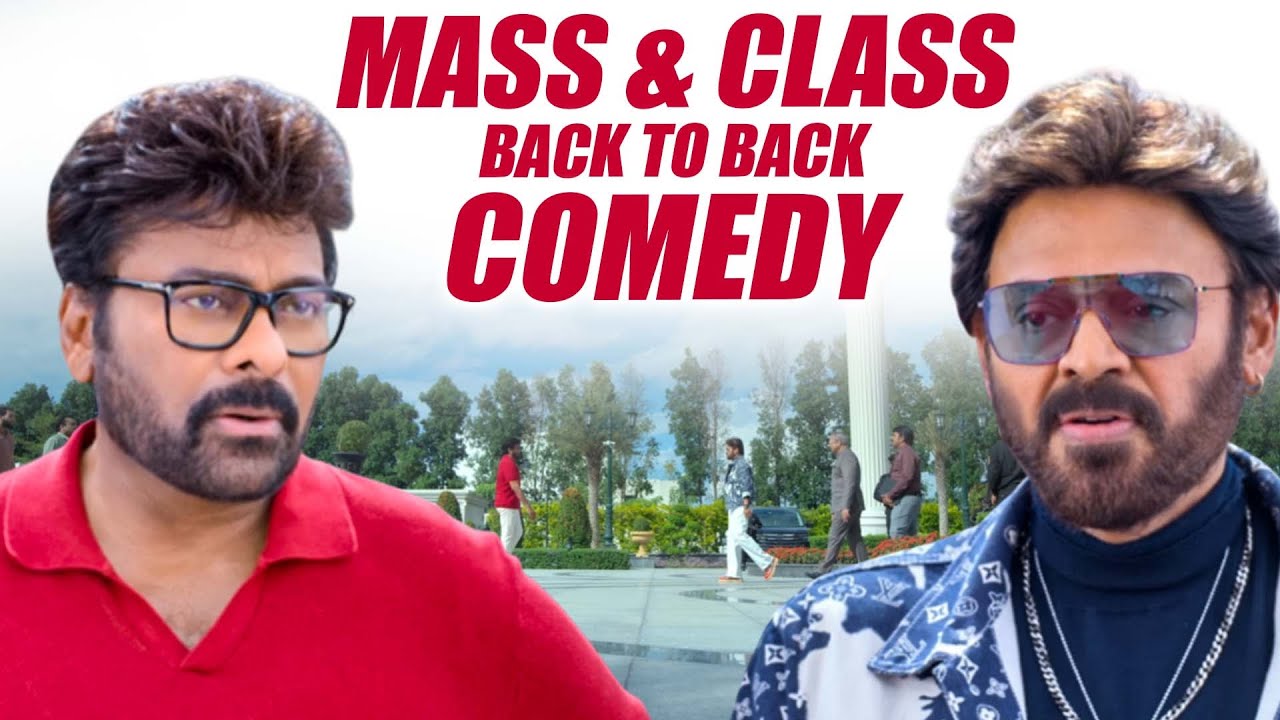 Chiranjeevi, Venkatesh Back To Back Comedy Scenes | Telugu Latest Comedy | iDream