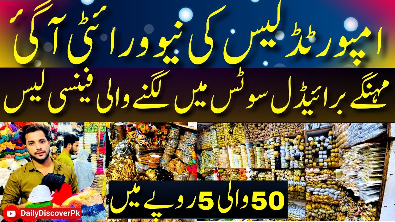 Cheapest Imported Lace Wholesale Shop | Embroidered Fancy Lace Designs | China Lace | Gota Laces