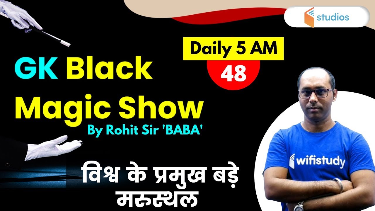 5:00 AM - Black Magic Show | GK Tricks by Rohit Baba Sir | Major Deserts of The World