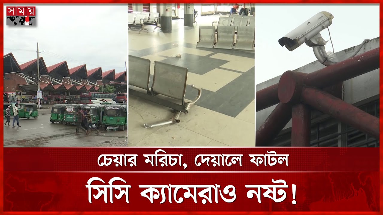 মাত্র ২ বছরেই বেহাল ১১৭ কোটি টাকার বাস টার্মিনাল! | Sylhet Bus Terminal | Somoy TV